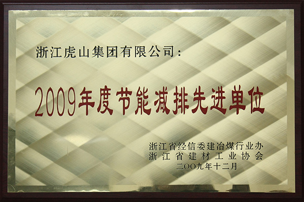 2009㽭ʡ(ji)ܜpM(jn)λ